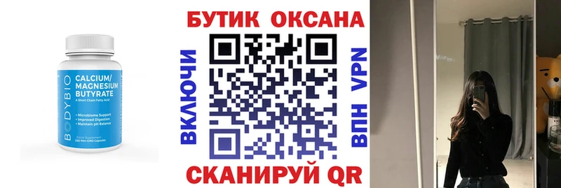 hydra как войти  Анжеро-Судженск  БУТИРАТ бутик  магазин   