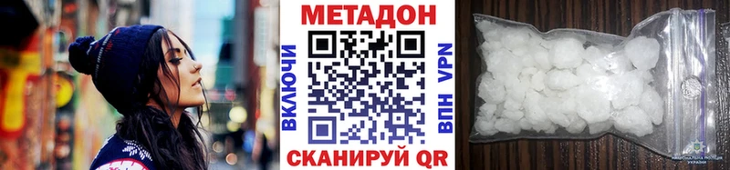 наркотики  Анжеро-Судженск  МЕТАДОН кристалл 